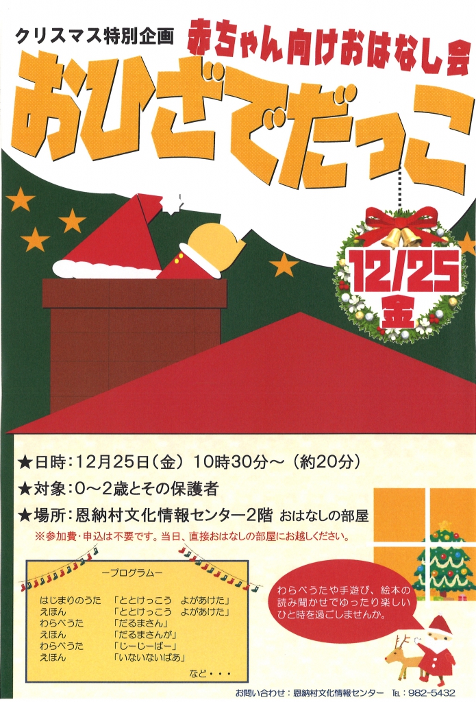おひざでだっこ