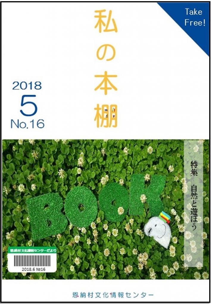 平成30年5月号