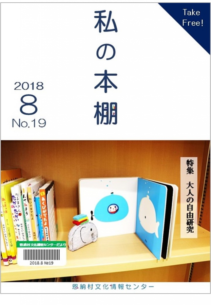 平成30年8月号2