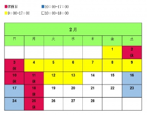カレンダー2
