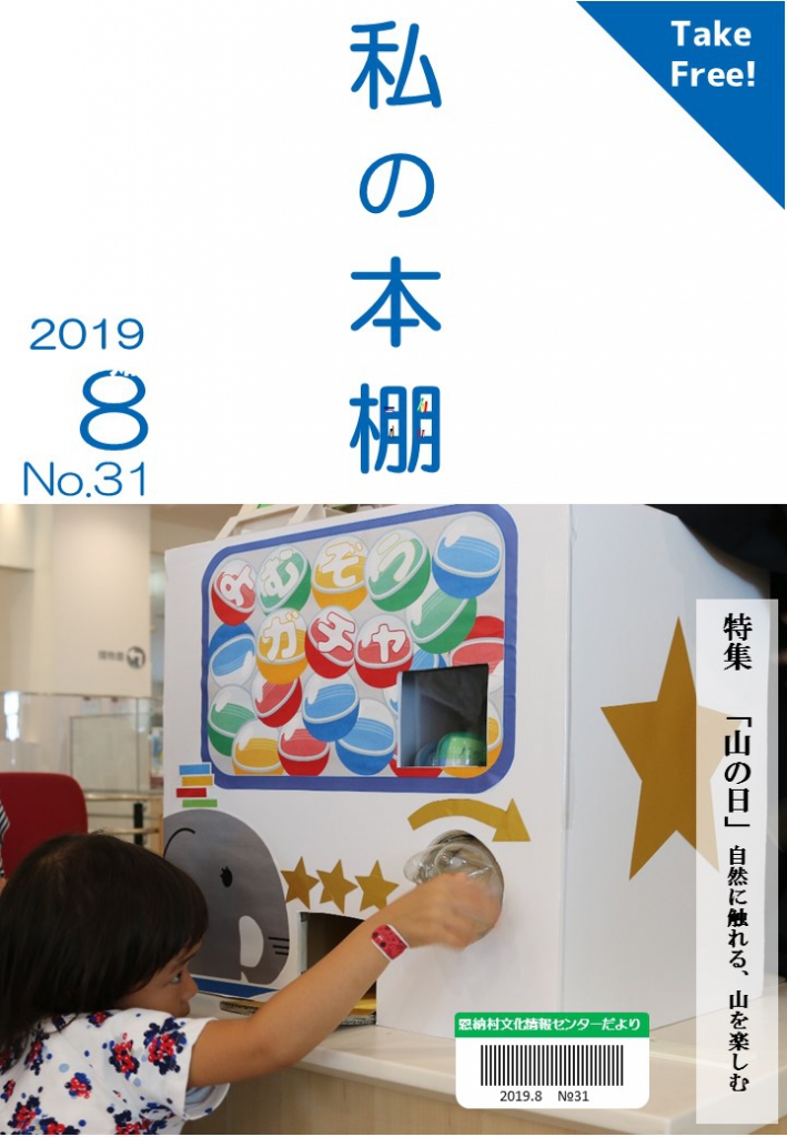 令和元年8月号 - コピー