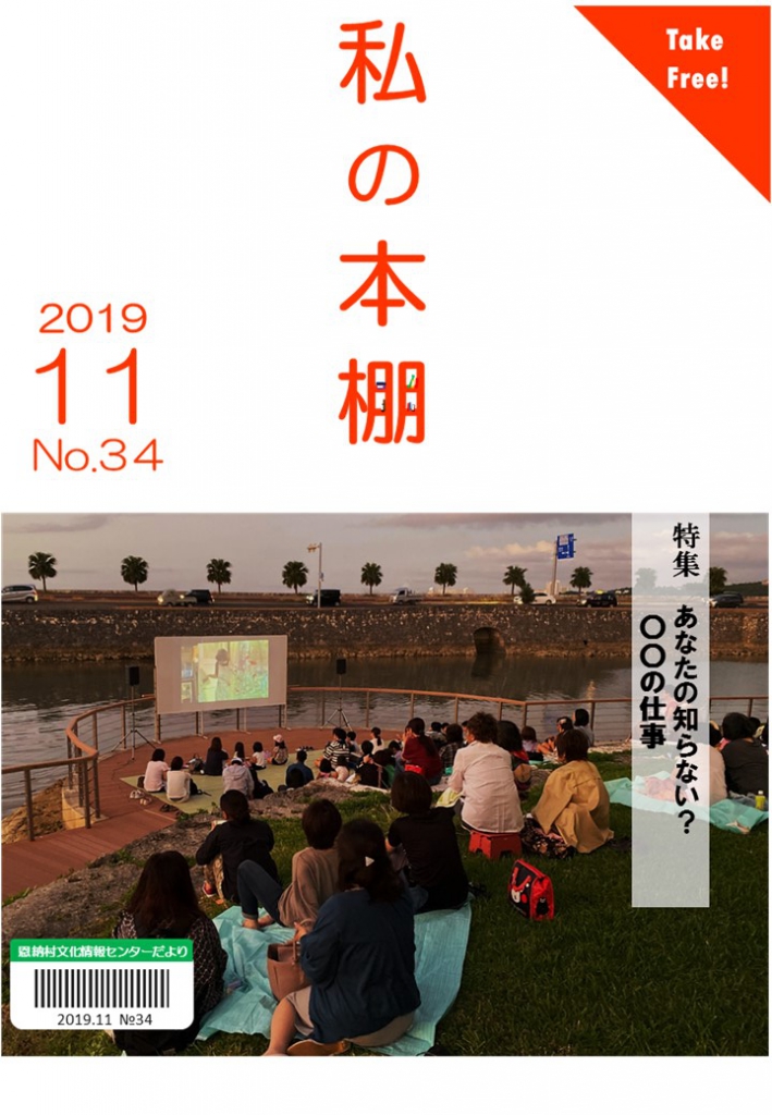 令和元年11月号表紙