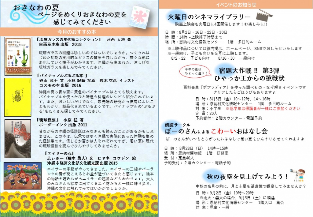 令和4年8月号